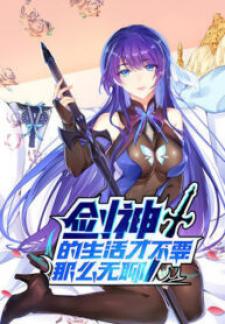 Sword God’S Life Is Not That Boring - Manga2.Net cover