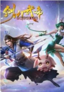 Sword Immortal Martial Emperor - Manga2.Net cover