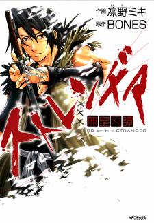 Sword Of The Stranger - Manga2.Net cover