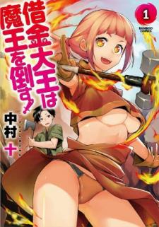 Syakkin Daiou Wa Maou O Taosu! - Manga2.Net cover