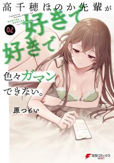 Takachiho Honoka-Senpai Ga Sukide Sukide Iroiro Gamandekinai. - Manga2.Net cover