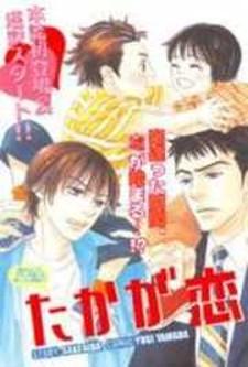 Takaga Koidaro - Manga2.Net cover