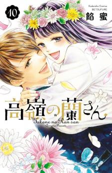 Takane No Ran-San - Manga2.Net cover