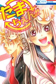 Tama-Chen!! - Manga2.Net cover