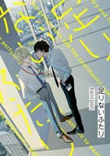 Tarinai Futari - Manga2.Net cover