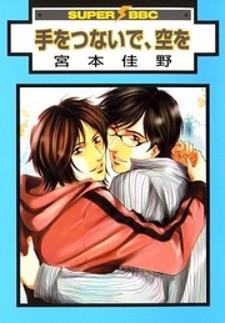 Te Wo Tsunaide, Sora Wo - Manga2.Net cover