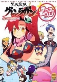Tengen Toppa Gurren Lagann: Yoko No Obeso-Hen - Manga2.Net cover