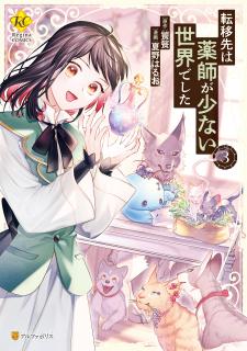 Tenisaki Wa Kusushi Ga Sukunai Sekaideshita - Manga2.Net cover