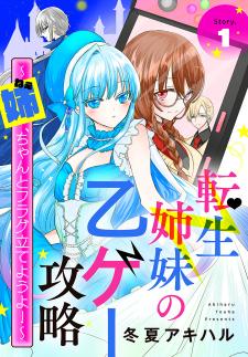 Tensei Shimai No Otoge Kouryaku - Ane, Chanto Flag Tateyou Yo! - Manga2.Net cover