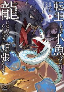 Tensei Shitara Kozakana Datta Kedo Ryuu Ni Nareru Rashii Node Ganbarimasu - Manga2.Net cover