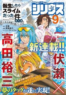 Tensei Shitara Slime Datta Ken: Bangaihen - Toaru Kyuuka No Sugoshikata - Manga2.Net cover