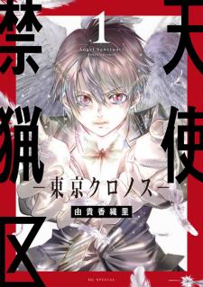 Tenshi Kinryouku: Tokyo Chronos - Manga2.Net cover