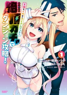 Tenshi Wo Ikasete Item Get!! Ikigacha De Dungeon Kouryaku! - Manga2.Net cover