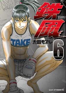 Teppuu - Manga2.Net cover