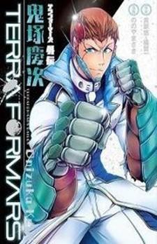 Terra Formars Gaiden - Keiji Onizuka - Manga2.Net cover