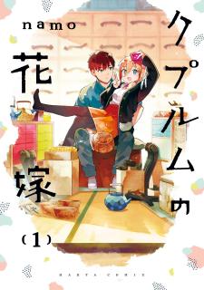 The Artisan&rsquo;s Bride - Manga2.Net cover