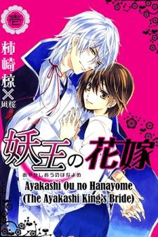 The Ayakashi King's Bride - Manga2.Net cover