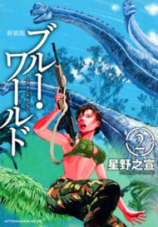 The Blue World - Manga2.Net cover