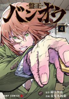 The Board King - Manga2.Net cover