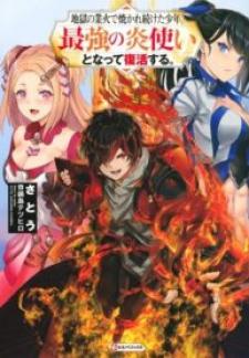 The Boy Who Had Been Continuously Burned By The Fires Of Hell. Revived, He Becomes The Strongest Flame User. - Manga2.Net cover