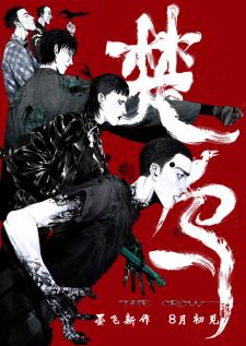 The Crow - Manga2.Net cover