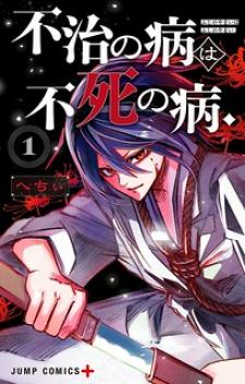 The Dark Doctor Ikuru - Manga2.Net cover