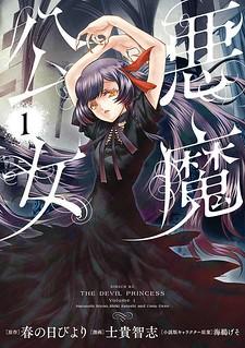 The Devil Princess - Manga2.Net cover
