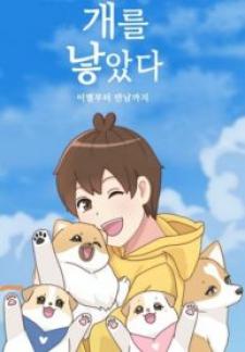 The Dog Diaries - Manga2.Net cover