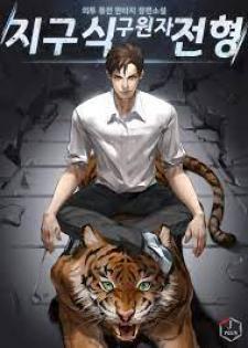 The Earth Savior Selection - Manga2.Net cover