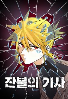 The Ember Knight - Manga2.Net cover