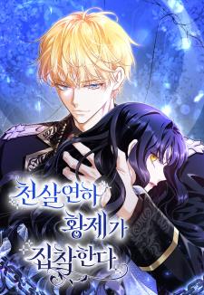 The Emperor, A Thousand Years Younger Than Me, Is Obsessed - Manga2.Net cover