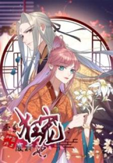 The Emperor’S Favourite: The Special Agent And Abandoned Concubine - Manga2.Net cover