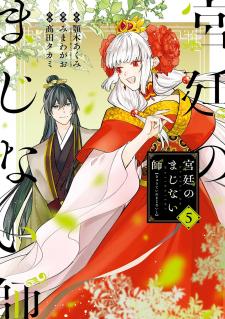 The Emperor's Shaman - Manga2.Net cover
