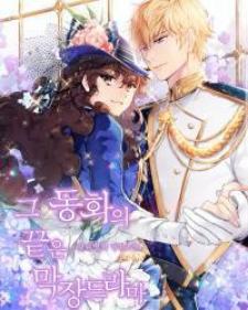 The End Of This Fairy Tale Is A Soap Opera - Manga2.Net cover