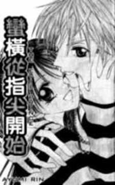 The Evil Prince - Manga2.Net cover