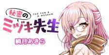 The Fan & M Museum - Manga2.Net cover