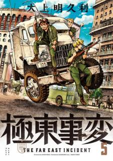 The Far East Incident - Manga2.Net cover