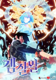 The Gaming Expert - Manga2.Net cover