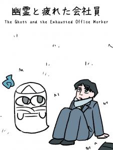 The Ghost And The Exhausted Office Worker - Manga2.Net cover