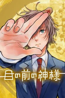The God Before Me - Manga2.Net cover