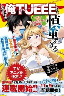 The Hero Is Overpowered But Overly Cautious - Manga2.Net cover