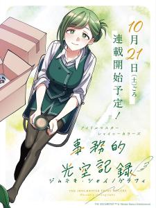 The Idolm@ster: Shiny Colors - Hazuki's Shinography - Manga2.Net cover
