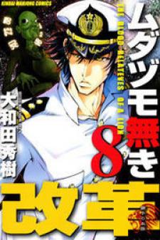 The Legend Of Koizumi - Manga2.Net cover