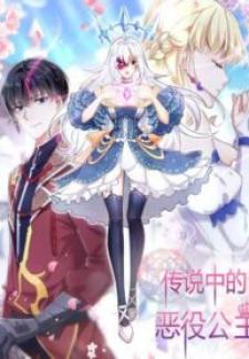 The Legendary Villain Princess - Manga2.Net cover