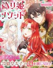 The Method Acting Princess - Manga2.Net cover