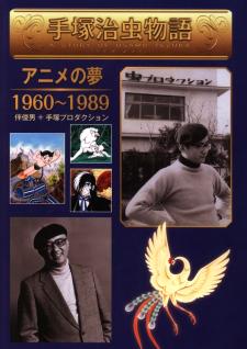 The Osamu Tezuka Story - Manga2.Net cover