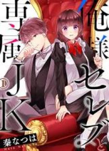 The Pompous Celebrity And His Exclusive High School Girl - Manga2.Net cover