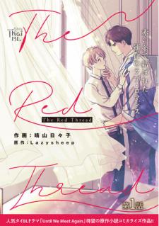 The Red Thread (Yaoi) - Manga2.Net cover