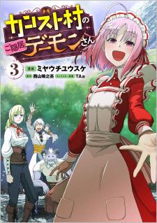 The Retired Demon Of The Maxed Out Village - Manga2.Net cover