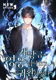 The Return Of The Disaster-Class Hero (Promo) - Manga2.Net cover